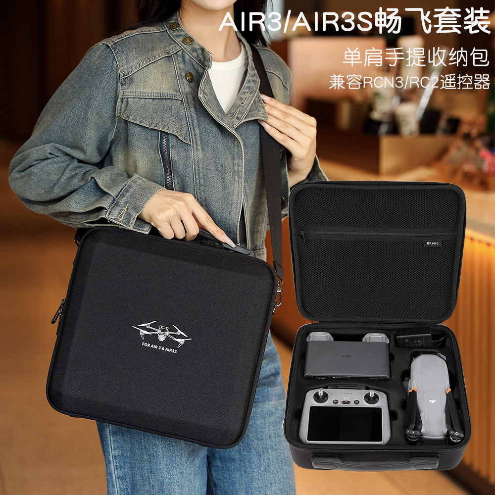 กระเป๋าเก็บของที่เหมาะสำหรับ DJI AIR3/AIR3S, กระเป๋า Fly More Combo, กระเป๋าเป้, กระเป๋าสะพาย, กระเป