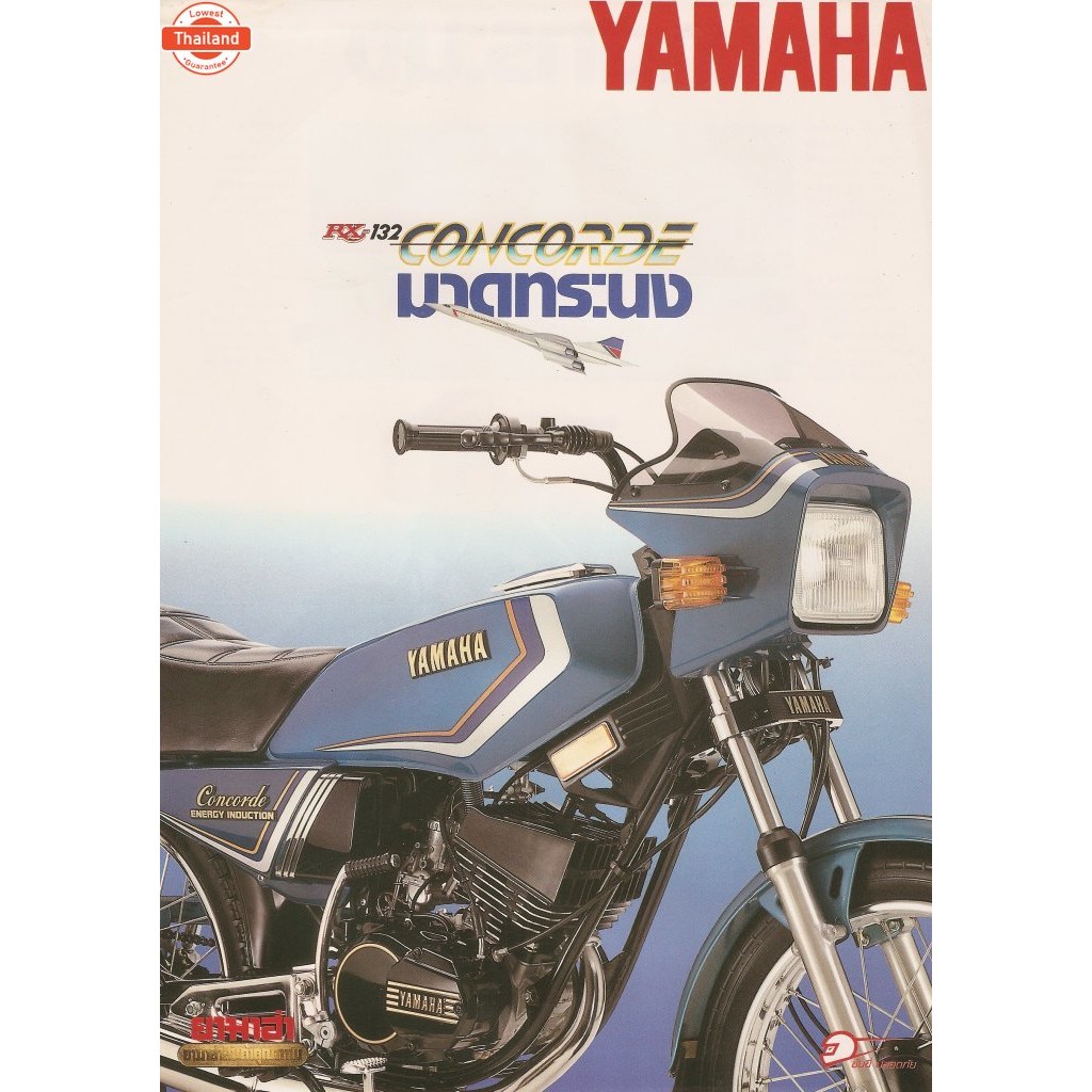 กล่องเก็ของท้ายเาะ Yamaha RXK concorde115/135 ของใหม่