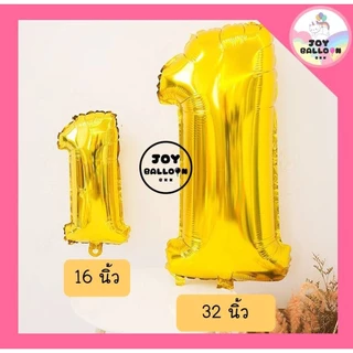 ลูกโป่งตัวเลข 0 - 9 ขนาด 16 และ 32 นิ้ว สีทอง (ส่งเร็วจากกรุงเทพ) ลูกโป่งอายุ ลูกโป่งฟอยล์ตัวเลข ฟอยล์เลข