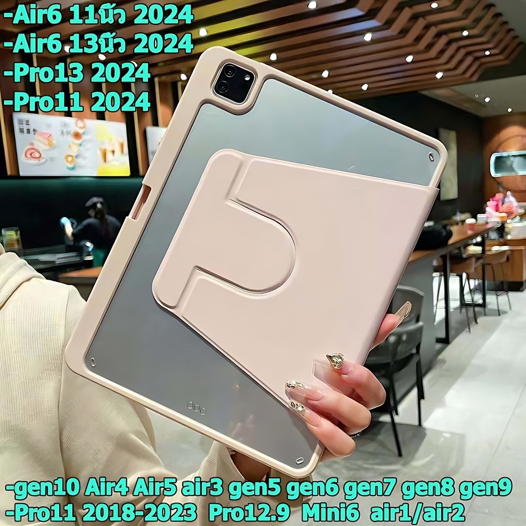 เคสไอแพด 360°หมุนตั้ง/นอนได้ for Air6 2024 Pro13 Air4/Air5 gen10 Air3 gen7/8/9 gen5/6 mini6 Pro11 case พร้อมถาดใส่ปากกา