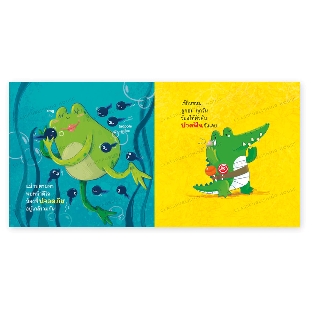 ห้องเรียน หนังสือเด็ก บอร์ดบุ๊ค (แยกเล่ม) Boardbook สำหรับเด็กเล็ก thumbnail 6