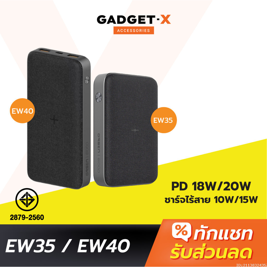 พาว์เวอร์แบงค์ Eloop EW40 20000mAh / EW35 10000mAh แบตสำรองไร้สาย PD 20W / 18W Wireless PowerBank