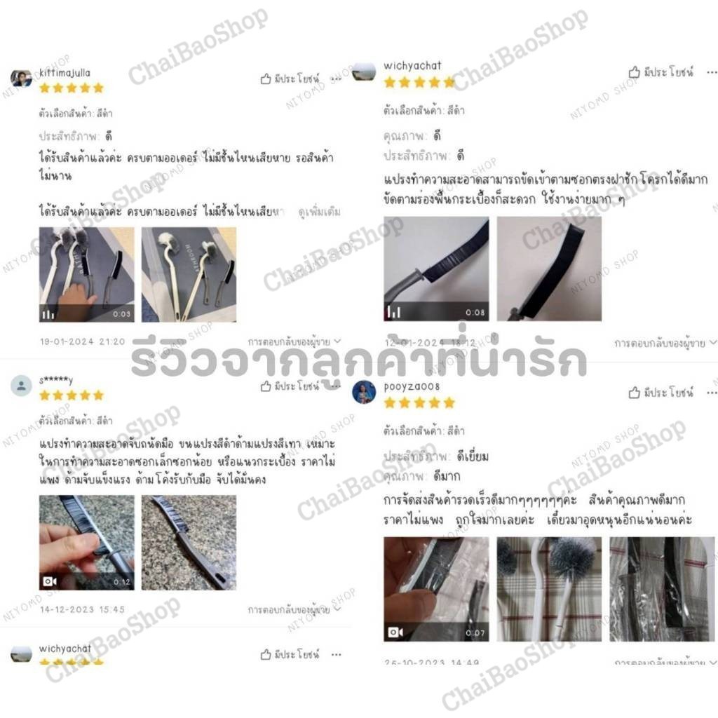 ChaiBaoShop แปรงทําความสะอาด แปรงขัดร่อง ข้อต่อ ร่องหน้าต่าง แปรงขัดอเนกประสงค์