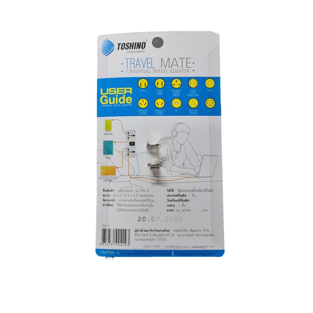ปลั๊กแปลง ปลั๊กแปลง Toshino TW-3