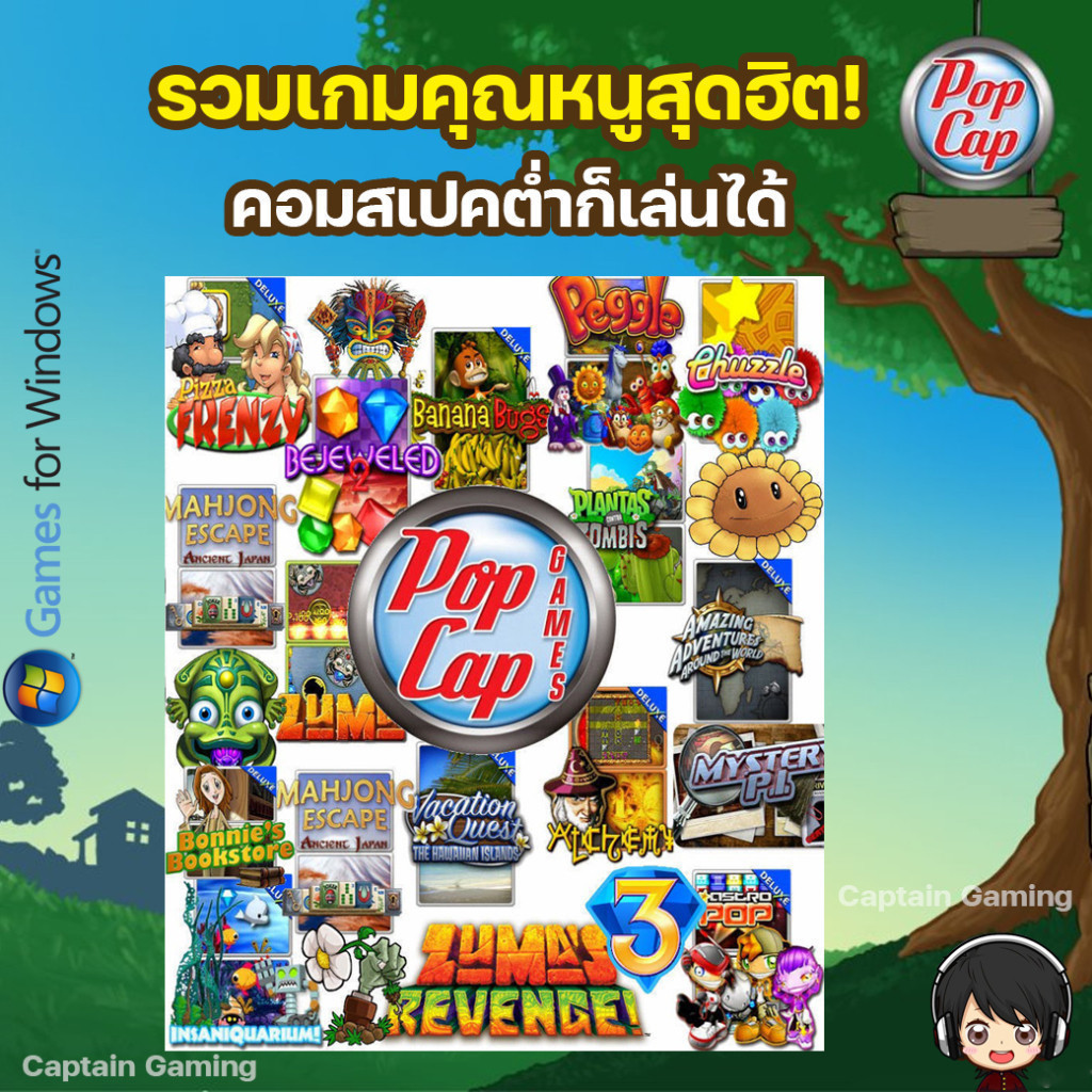 รวมเกม PopCap Game Collection 46 in 1 [PC]