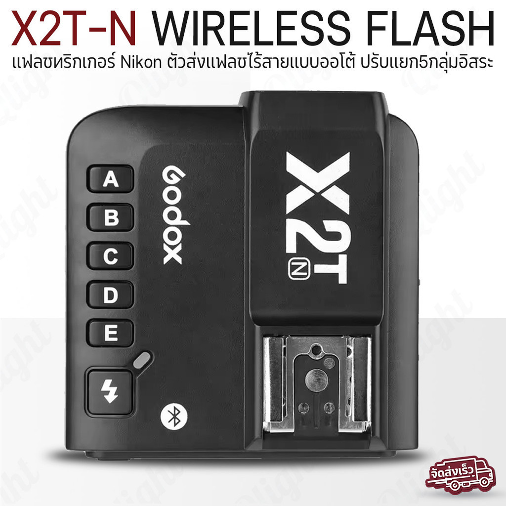 Qlight รับประกัน 1 ปี - GODOX X2T-N TTL 2.4G Wireless Flash Trigger For Nikon ทริกเกอร์ไร้สาย ตัวส่ง
