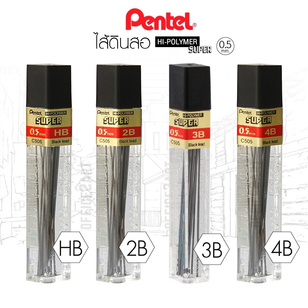 ไส้ดินสอ Pentel ไส้ดินสอกด  0.5 มม. HB / 2B / 3B / 4B Hi-Polymer SUPER (บรรจุ 12 ไส้) แกนดินสอ เพนเท