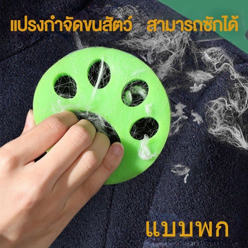 สุนัข แมว กาวติดผมสำหรับสัตว์เลี้ยง แปรงกำจัดขนสัตว์ แปรงซิลิโคน อุปกรณ์กำจัดขนสัตว์เลี้ยง