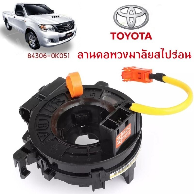 แท้ แพรแตร ลานคอ แพรแตรTOYOTA VIGO FORTUNER ALTIS VIOS CAMRY INNOVA วีโก้ 2003-2011โตโยต้า วีโก้ แพแตร 84306-0K050 12พิน