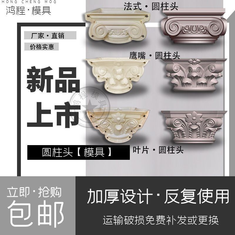 SVXD โรมันคอลัมน์แม่พิมพ์คอลัมน์หัวคอลัมน์เท้าทรงกระบอกวิลล่าปิดประตู GRC ซีเมนต์พลาสติกหนาโครงสร้าง