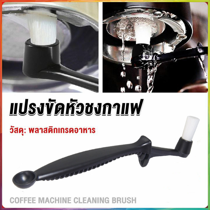 <พร้อมจัดส่ง> แปรงล้างเครื่องชงกาแฟ เปลี่ยนหัวแปรงไม่ได้ 2 in1 ขนไนลอน Coffee Machine Brush