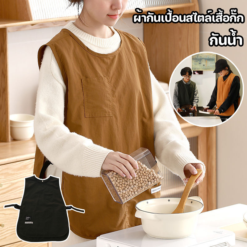 พร้อมส่ง ผ้ากันเปื้อน รุ่นใหม่ กันน้ำ ผ้ากันเปื้อนสไตล์เสื้อกั๊ก กันเปื้อนเสื้อตัวสั้น กระเป๋ากว้างลึก ง่ายและปรับได้ชุด