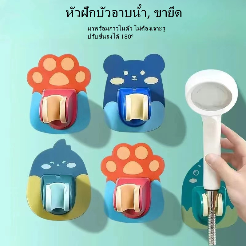 ที่ยึดหัวฝักบัว ที่ยึดฝักบัวในห้องน้ำ มีกาวในตัว ไม่ต้องเจาะรู ปรับระดับได้