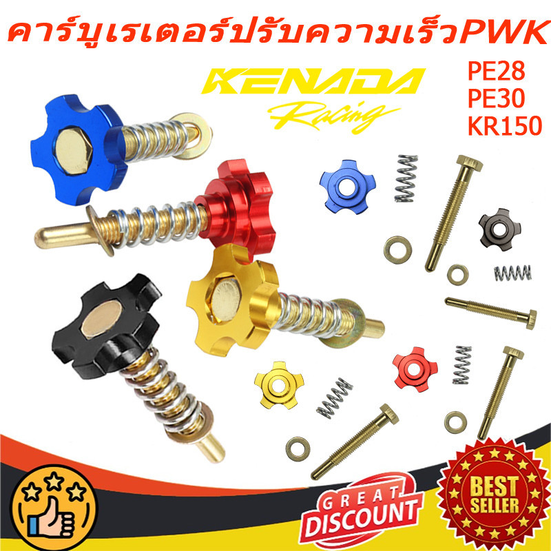 คาร์บูเรเตอร์ ปรับความเร็วสกรูรถจักรยานยนต์ ชุดแต่ง สำหรับ PWK NSR PWL DASJ N-POR PE28 PE30 KR150 Carbs คาร์บูเร อุปกรณ์คาร์บู ลูกโช้ค คาร์บู น๊อตตั้งเบา สกรูเดินเบา พร้อมน็อต
