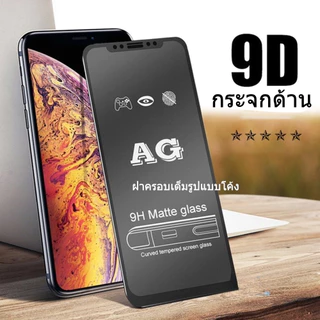 2PC AGฟิล์มกันรอยด้าน For iPhone 17 16 11 12 13 14 15 Pro Max XR 6 7 8 Plus SE XSMax ป้องกันลายนิ้วมือฟิล์มกันรอยแบบเต็ม