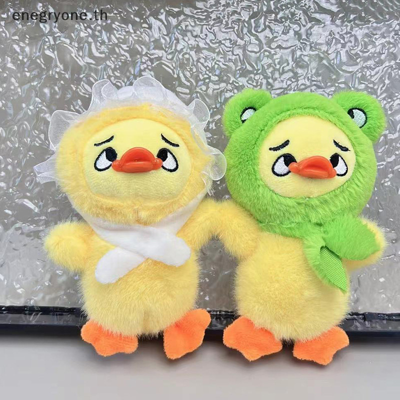 แฟชั่นน่ารักตุ๊กตาของเล่นตุ๊กตาเป็ดขี้เกียจจี้พวงกุญแจรถ ดังนั้น ตุ๊กตาเป็ดที่น่ารําคาญสุดน่ารัก < อีโอที>