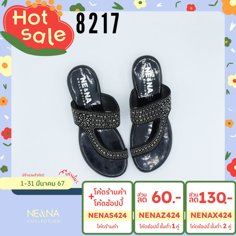 รองเท้าแฟชั่น รองเท้าเเฟชั่นผู้หญิงเเบบเเตะสวมส้นเตี้ย No. 8217 NE&NA Collection Shoes