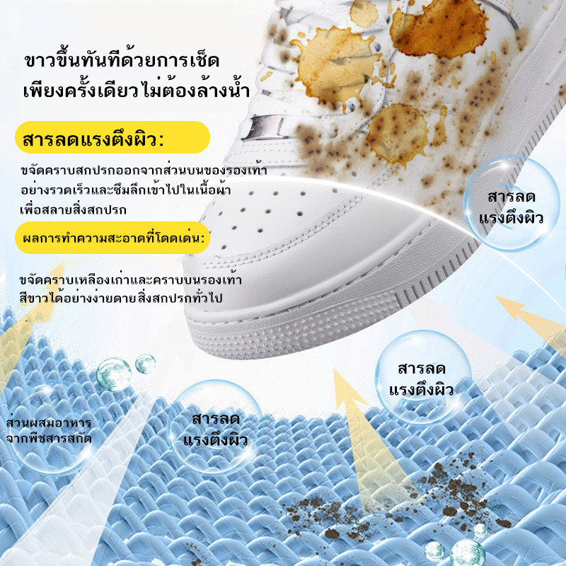 YTL ครีมขัดรองเท้า ครีมขัดรองเท้าขาว น้ำยาขัดรองเท้าขาว White Shoe Cleaner พร้อมฟองน้ำสำหรับขัด