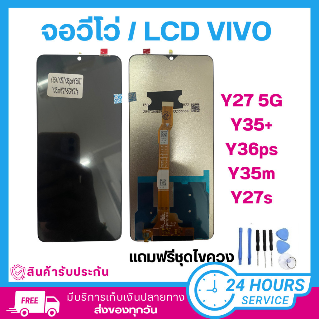 อะไหล่หน้าจอ LCD ใช้ได้สำหรับ VIVO Y27 5G/Y35+/Y36ps/Y35m/Y27 5G/Y27s หน้าจอLCD VIVOเเท้  เเถมไขควง