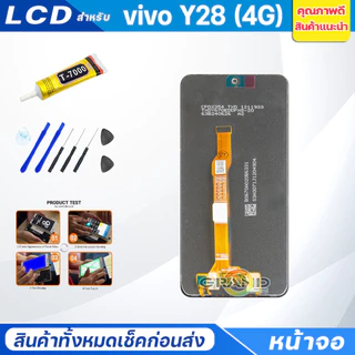 หน้าจอ Lcd vivo Y28 4G อะไหล่จอ จอชุด พร้อมทัชสกรีน จอ + ทัช วีโว่ Y28 4G Screen Display Touch Panel For vivoY28(4G)