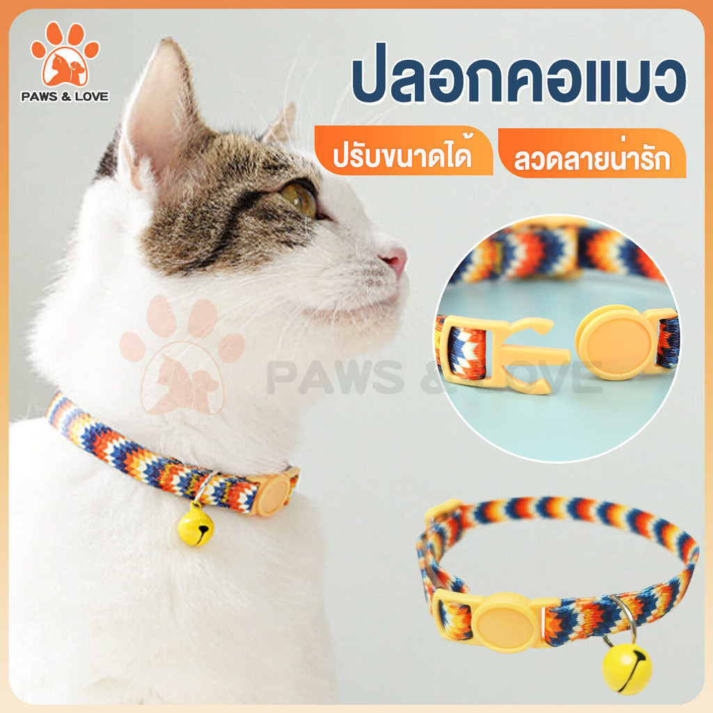 PL.ส่งจากไทย ปลอกคอแมว มีกระดุมใส่กระดุมสามารถปรับความยาวได้ ลวดลายน่ารัก ความยาว: 25CM สามารถปรับความยาวได้