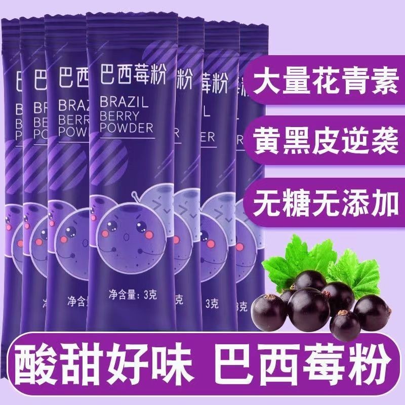 ผงคะน้า Acai Berry Powder Anthocyanin ผลไม้ผักCellulose Plum Powder ไม่เติมอาหารทดแทนผงแช่แข็งผลไม้ 