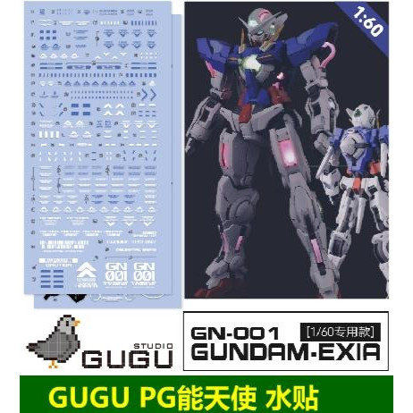 GUGU PG 1/60 GN-001 EXIA Water silde decal