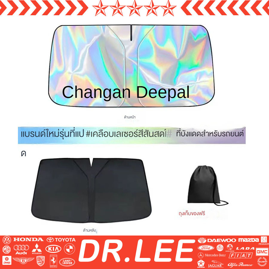 Changan deepal S07/L07ที่บังแดดรถยนต์ที่บังแดดรถยนต์ที่บังแดดรถยนต์ e7dq