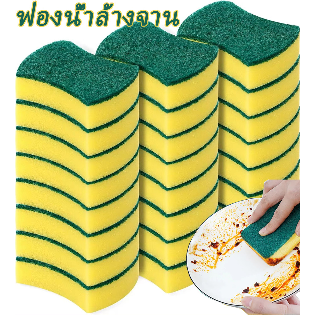ฟองน้ําล้างจานเช็ด / พร๊องทําความสะอาดสองด้าน / แผ่นใยขัด / แปรงทําความสะอาดห้องครัว