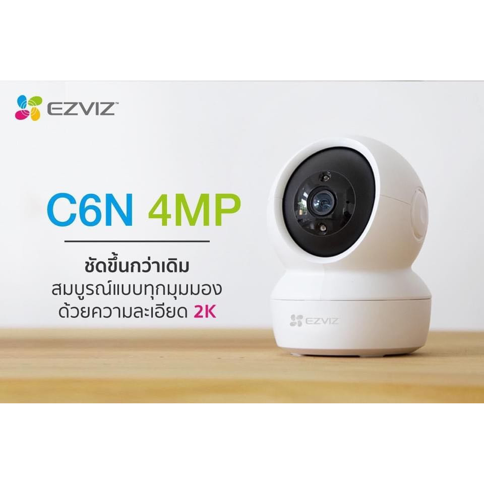 กล้องวงจรปิด ⚡️กล้องวงจรปิดไร้สาย⚡️EZVIZ รุ่น C6N / CP1 Pro 4MP Wi-Fi PT Camera H.265 ความละเอียด 2K