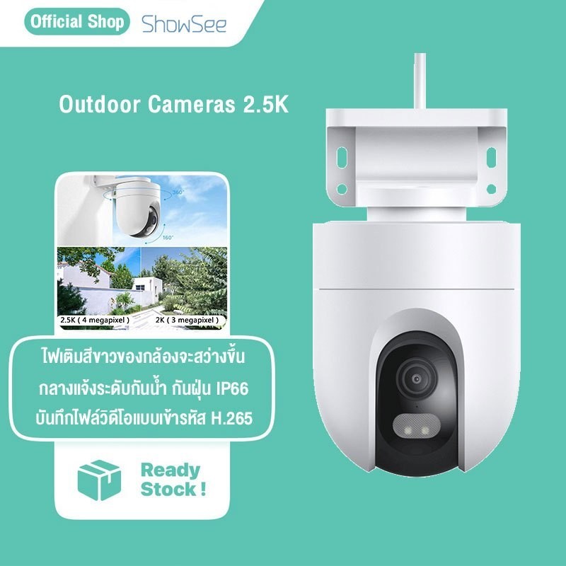 ติดตั้งง่าย XIAOMI CW400 Outdoor Cameras HD 400W 2.5K กล้องวงจรปิดอัจฉริยะ กล้องวงจรปิดนอกบ้าน กันน้