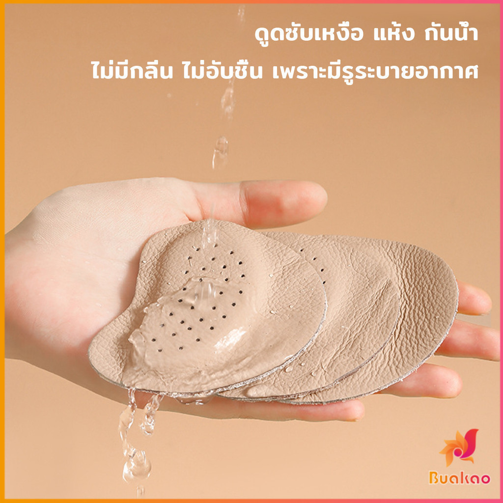 Buakao แผ่นรองเท้า กันลื่น ฟองน้ําหนาติดหน้าเท้า ยืดหยุ่นนุ่มเท้า  Women insoles