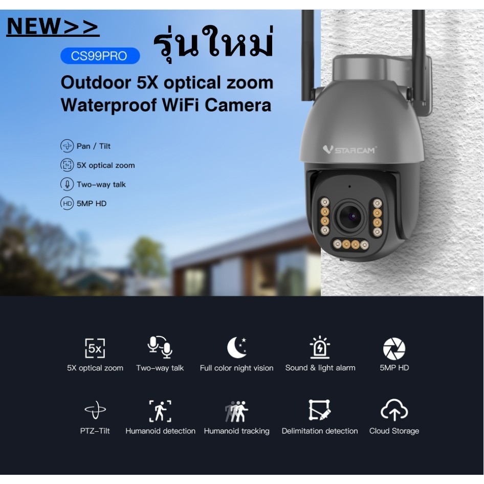 เฝ้าระวัง VSTARCAM NEW CS99PRO-X5 คมชัด 5.0MP ( ซูม 5 เท่า) Outdoor WIFI 5Gกล้องวงจรปิดไร้สาย กันน้ำ