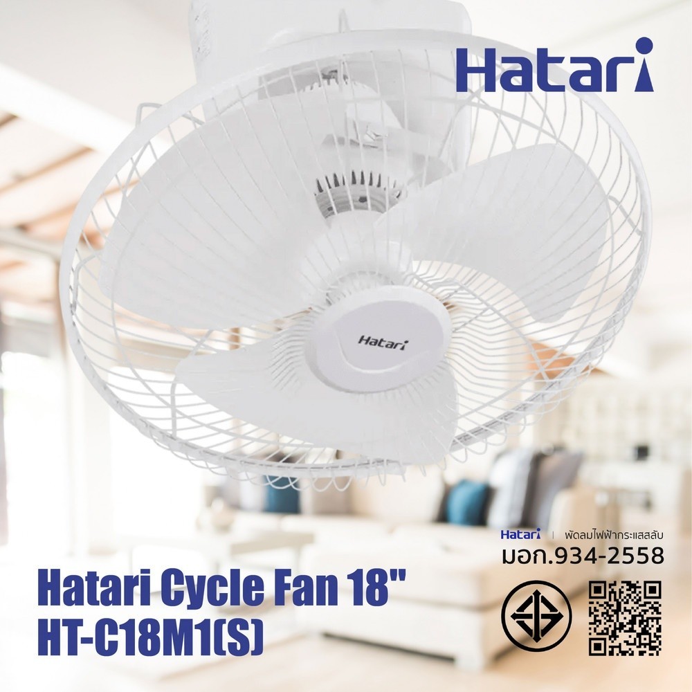 Big-hot HATARI พัดลมโคจร ส่ายรอบตัว 18 นิ้ว C18M1(S) สินค้าขายดี