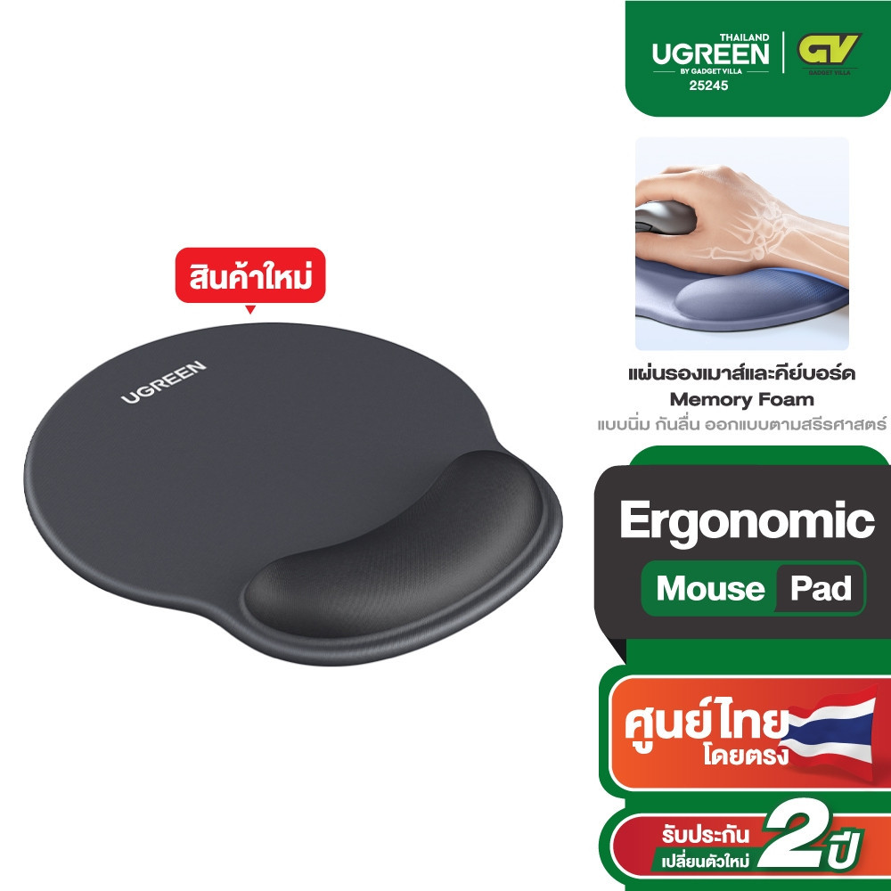 UGREEN รุ่น LP668 แผ่นรองเมาส์และคีย์บอร์ด Memory Foam แบบนิ่ม กันลื่น ออกแบบตามสรีรศาสตร์นุ่มสบายรองรับทุกการใช้งาน