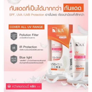(กล่อง 6 ซอง) เคเอ ยูวี ไวท์เทนนิ่ง ซอฟท์ครีม ออยคอนโทรล KA UV WHITENING SOFT CREAM SPF 50+ PA++++ 7 กรัม