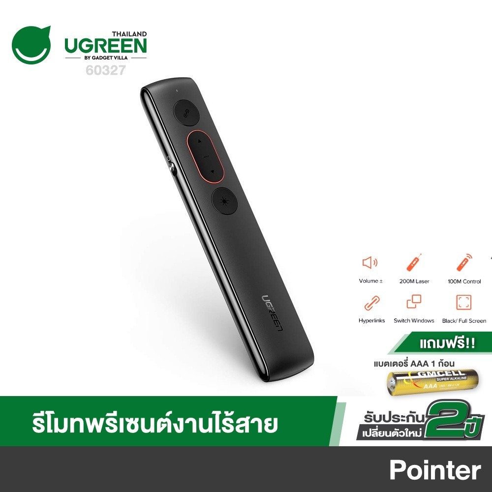 UGREEN Pointer รีโมทพรีเซนต์งาน แบบไร้สาย พร้อมตัวชี้เลเซอร์ USB 2.4GHz เพิ่ม/ลด เสียงได้ รุ่น 60327