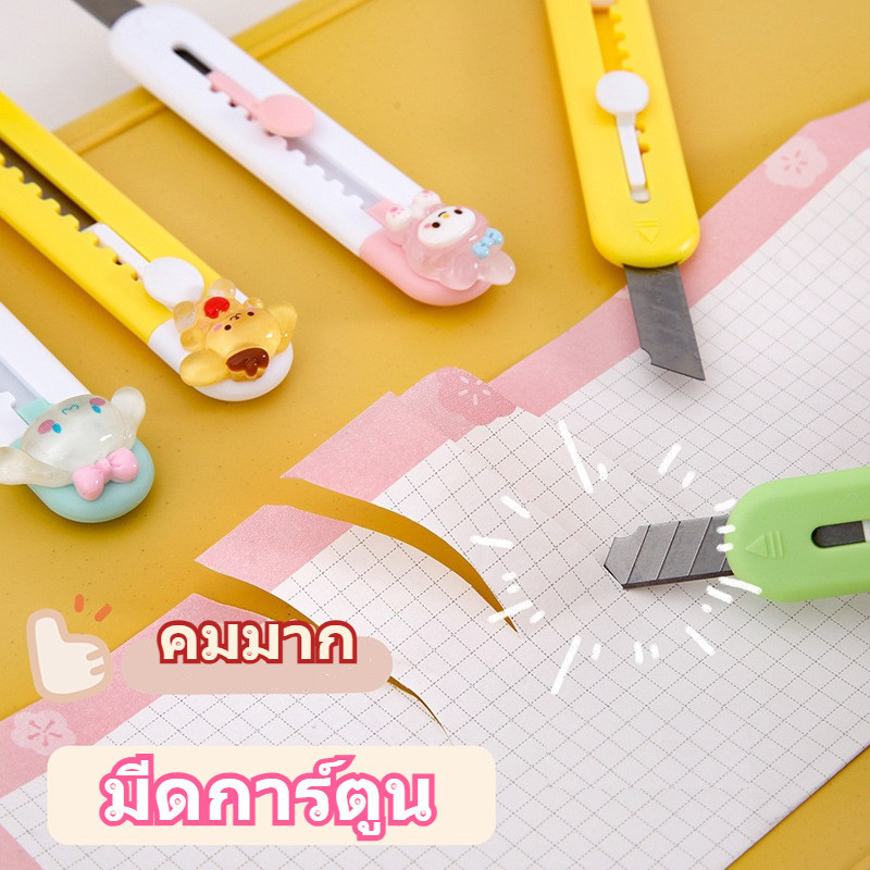 S58 คัตเตอร์ ตัดกระดาษ คัตเตอร์จิ๋วสำหรับนักเรียน  พร้อมส่ง
