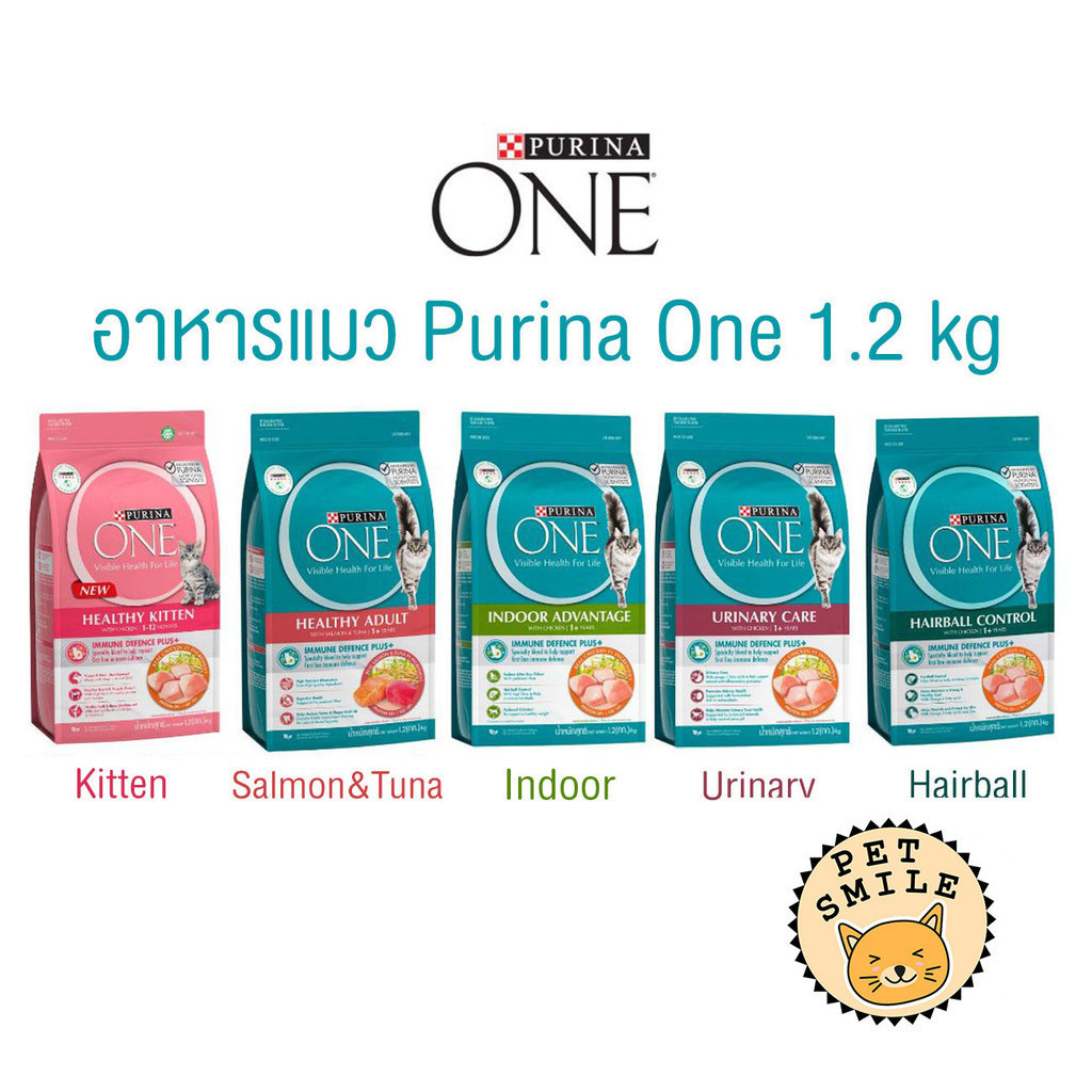 [ 1.2 kg ] Purina One เพียวริน่าวัน อาหารแมว