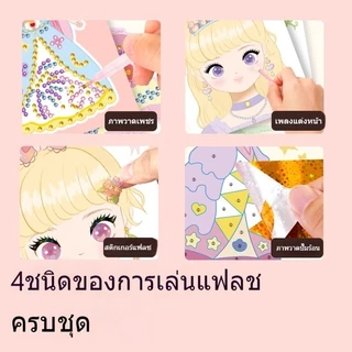 BHQ ของเล่นเด็ก ของเล่นแต่งหน้า สติกเกอร์เจ้าหญิง สี่วิธีการเล่น ของเล่นจำลอง