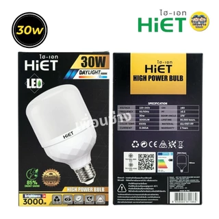 HIET หลอดไฟ LED T-Bulb 24W 30W 40W 50W หลอดทรงกระบอก หลอดกระบอก หลอดLED แอลอีดี