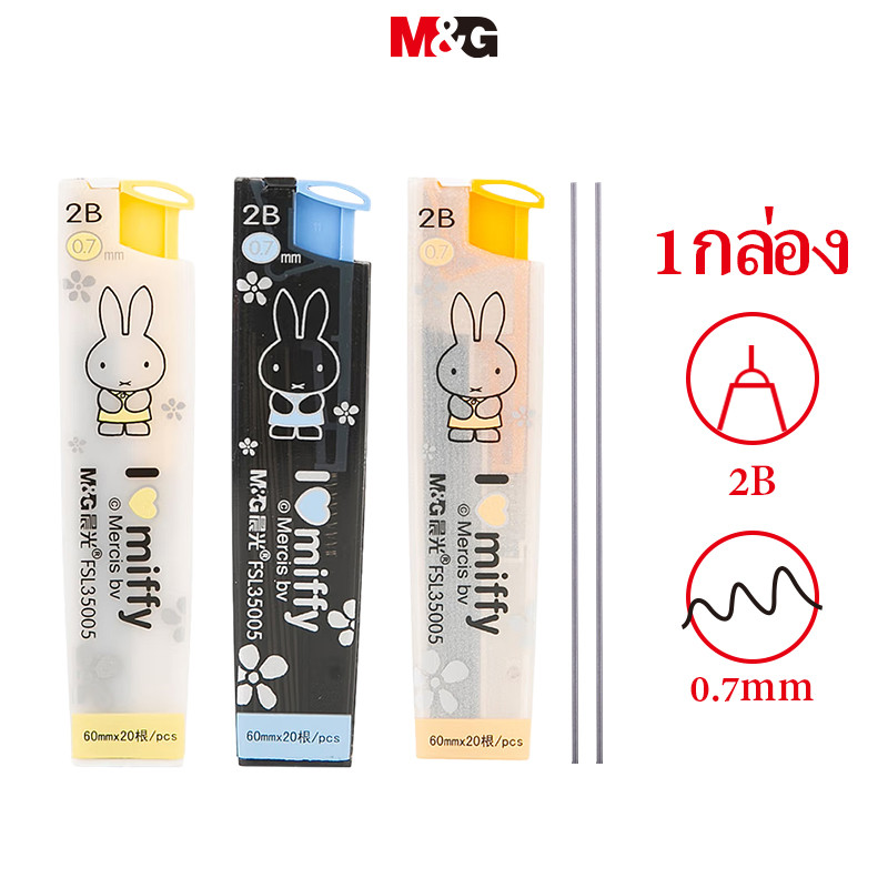 M&g เครื่องเขียนเรซินตะกั่ว HB 2B ดินสออัตโนมัติเปลี่ยนตะกั่วไม่ง่ายที่จะทําลาย 0.5 มม. 0.7 มม.นักเรียนสอบวาดดินสอตะกั่ว MG