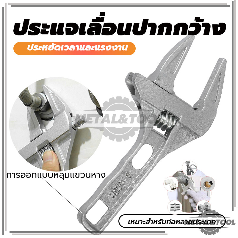 ประแจอเนกประสงค์ ประแจเลื่อนปากกว้าง 6-68 mm ประแจขันใต้อ่าง  กุญแจเลื่อน ด้ามสั้น ปะแจเลื่อน