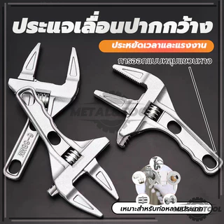ประแจอเนกประสงค์ ประแจเลื่อนปากกว้าง 6-68 mm ประแจขันใต้อ่าง กุญแจเลื่อน ด้ามสั้น ปะแจเลื่อน