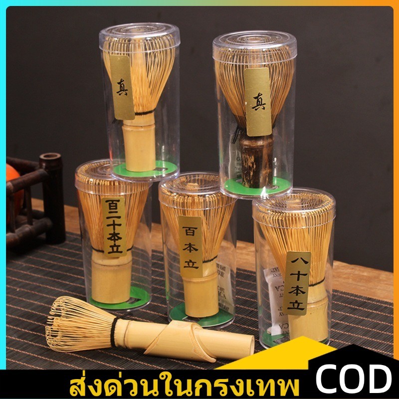 รีวิวแปรงไม้ไผ่ชงมัทฉะญี่ปุ่น: สร้างฟองเนียนละเอียดให้ชาเขียว