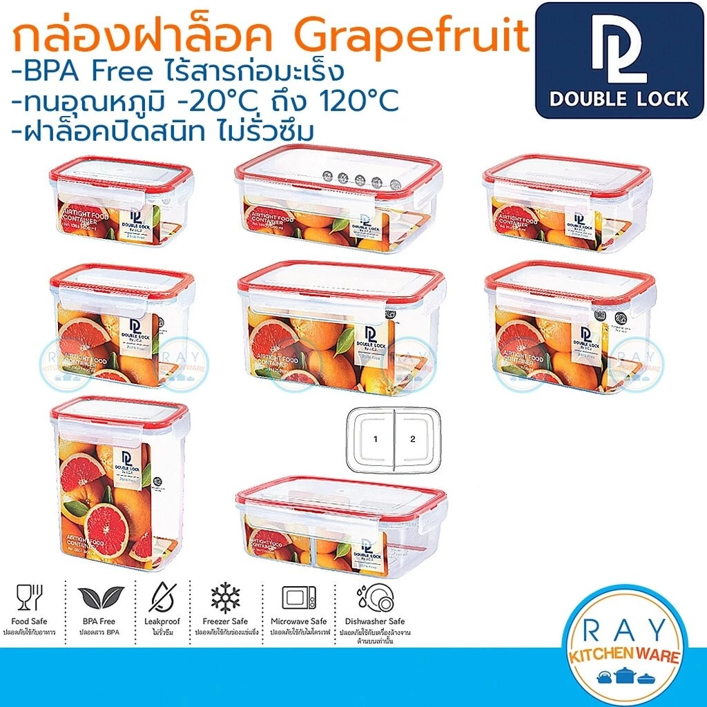 Double Lock กล่องถนอมอาหาร ทรงผืนผ้า Grapefruit ฝาล็อคสุญญากาศ JCJ 1388 1389 1390 1391 1392 1393 1394 1397
