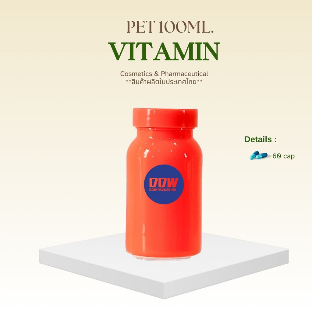 ขวดยาเม็ด PET 100 ml. ฝาเกลียว รุ่นพาสเทล (สีส้มฝาหมด)