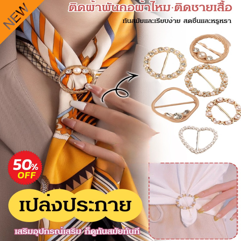 【ขายร้อน】เข็มกลัดติดเสื้อระดับไฮเอนด์ เพิ่มการตกแต่ง/เข็มกลัด รูปธหรูหรา ระดับไฮเอนด์ สําหรับติดปกเสื้อ / High-grade knotted decorative buckle