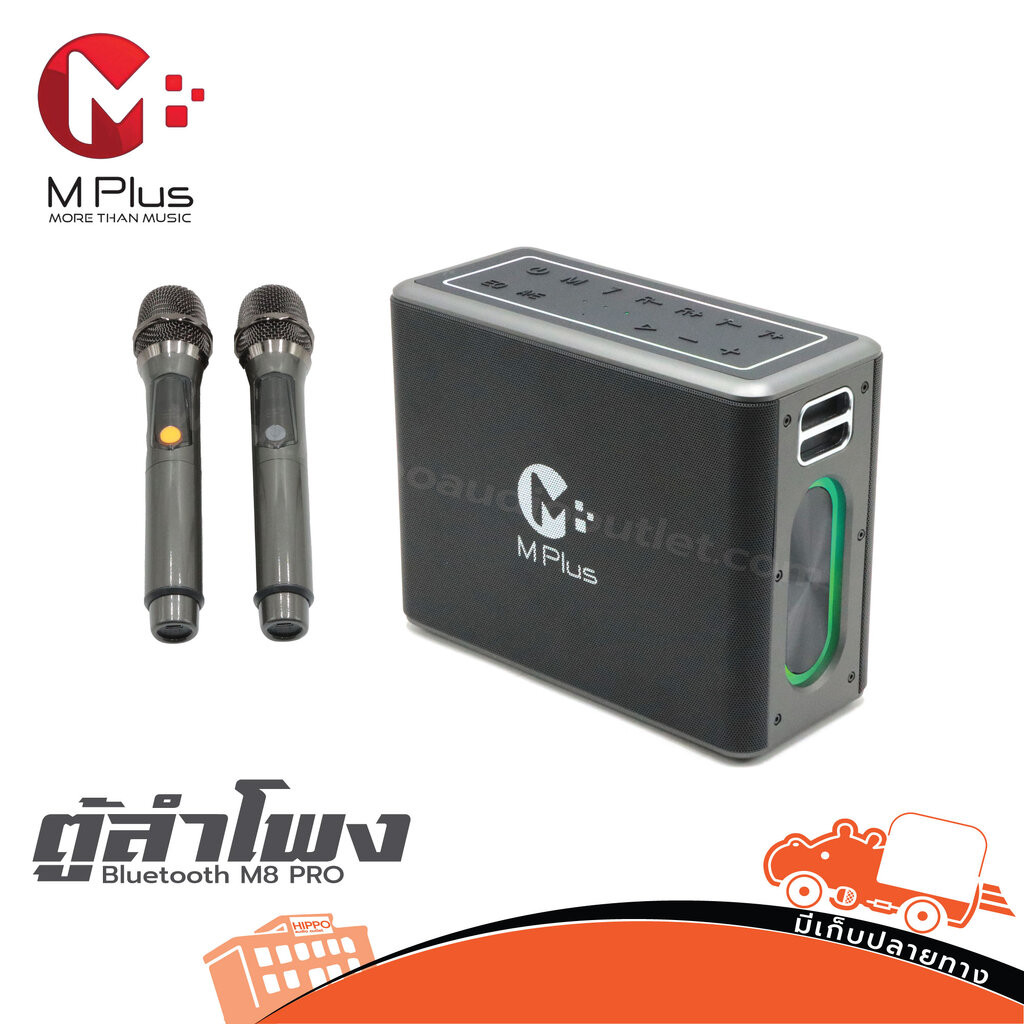 ตู้ลำโพง Bluetooth M Plus M8 PRO บลูทูธ พกพา Hippo Audio ฮิปโป ออดิโอ