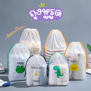 ถุงหูรูด (มี 3 ขนาด) ถุงใส่ของ จัดระเบียบ ถุงพลาสติกหูรูด ถุ…